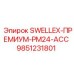 9851231801 SWELLEX-ПРЕМИУМ-PM24-ACC Epiroc