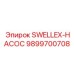 9899700708 SWELLEX-НАСОС Epiroc