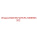 1089953202 ВЫКЛЮЧАТЕЛЬ Epiroc