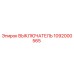 1092000565 ВЫКЛЮЧАТЕЛЬ Epiroc
