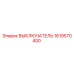 1619570400 ВЫКЛЮЧАТЕЛЬ Epiroc