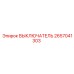 2657041303 ВЫКЛЮЧАТЕЛЬ Epiroc