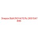2657047896 ВЫКЛЮЧАТЕЛЬ Epiroc