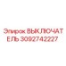 3092742227 ВЫКЛЮЧАТЕЛЬ Epiroc
