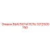 3312509750 ВЫКЛЮЧАТЕЛЬ Epiroc