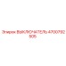 4700792505 ВЫКЛЮЧАТЕЛЬ Epiroc