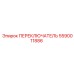 5590011886 ПЕРЕКЛЮЧАТЕЛЬ Epiroc