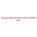 5730007487 ВЫКЛЮЧАТЕЛЬ Epiroc