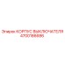 4700186686 КОРПУС ВЫКЛЮЧАТЕЛЯ (Epiroc)