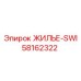 Влагозащищенный корпус SWI 58162322 для буровых установок