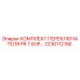 Оригинальный комплект переключателя 2236112156 для буровых машин Epiroc