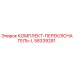 58339281 КОМПЛЕКТ-ПЕРЕКЛЮЧАТЕЛЬ-L Epiroc