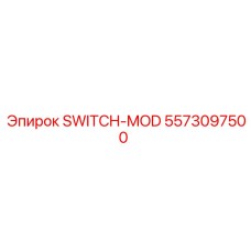 5573097500 SWITCH-MOD Epiroc