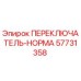57731358 ПЕРЕКЛЮЧАТЕЛЬ-НОРМА by Epiroc