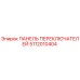 5112010404 ПАНЕЛЬ ПЕРЕКЛЮЧАТЕЛЕЙ Epiroc