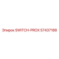 57437188 SWITCH-PROX Эпирок