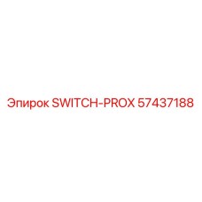 57437188 SWITCH-PROX Эпирок