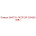 2658504887 SWITCH-ПРОКСИ Epiroc