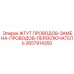 2657914350 ЖГУТ ПРОВОДОВ-ЗАМЕНА-ПРОВОДОВ-ПЕРЕКЛЮЧАТЕЛЬ Epiroc