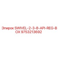 9753213692 SWIVEL-2-3-8-API-REG-BOX Epiroc
