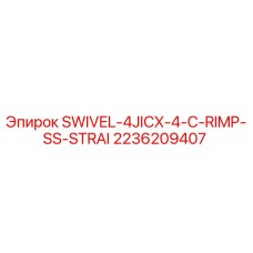 2236209407 SWIVEL-4JICX-4-C-RIMP-SS-STRAI Epiroc