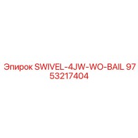 9753217404 SWIVEL-4JW-WO-BAIL Epiroc