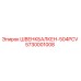 5730001008 ШВЕНКБАЛКЕН-504PCV Epiroc