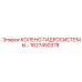 1627450378 КОЛЕНО ГИДРОСИСТЕМЫ Epiroc