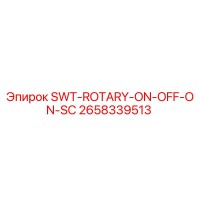 2658339513 SWT-ROTARY-ON-OFF-ON-SC Epiroc