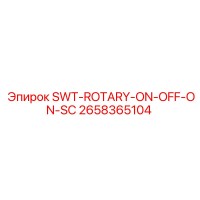 2658365104 SWT-ROTARY-ON-OFF-ON-SC Epiroc