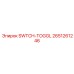 2651261246 SWTCH-TOGGL Epiroc