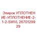 2670129929 УПЛОТНЕНИЕ-УПЛОТНЕНИЕ-2-1-2-SWVL | Epiroc