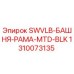 1310073135 SWVLB-БАШНЯ-РАМА-MTD-BLK Epiroc