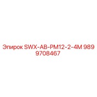 9899708467 SWX-AB-PM12-2-4M Epiroc