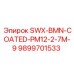 9899701533 SWX-BMN-COATED-PM12-2-7M-9 Epiroc