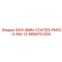 9899701305 SWX-BMN-COATED-PM12-3-6M-12 Epiroc