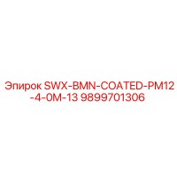 9899701306 SWX-BMN-COATED-PM12-4-0M-13 Epiroc