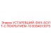 8394013075 УСТАРЕВШИЙ-SWX-БОЛТ-С ПОКРЫТИЕМ-10 (Epiroc)