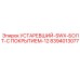 8394013077 УСТАРЕВШИЙ-SWX-БОЛТ-С ПОКРЫТИЕМ-12 (Epiroc)