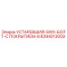8394013059 УСТАРЕВШИЙ-SWX-БОЛТ-С ПОКРЫТИЕМ-8 (Epiroc)