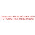 8394013067 УСТАРЕВШИЙ-SWX-БОЛТ-С ПОКРЫТИЕМ-9 (Epiroc)