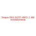 8394010655 SWX-БОЛТ-MN12-2-4M-8 Epiroc