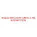 8394017309 SWX-БОЛТ-MN16-2-7M-9 Epiroc