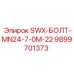 9899701373 SWX-БОЛТ-MN24-7-0M-22 Epiroc