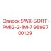9899700129 SWX-БОЛТ-PM12-2-1M-7 Epiroc