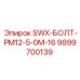 9899700139 SWX-БОЛТ-PM12-5-0M-16 Epiroc
