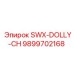 9899702168 SWX-DOLLY-CH Epiroc