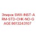8613243107 SWX-INST-ARM-STD-CHK-NO-GAGE Epiroc