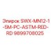 9899708025 SWX-MN12-1-5M-PC-ASTM-RED-RD Epiroc