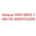 9899703299 SWX-MN12-1-5M-ПК Epiroc